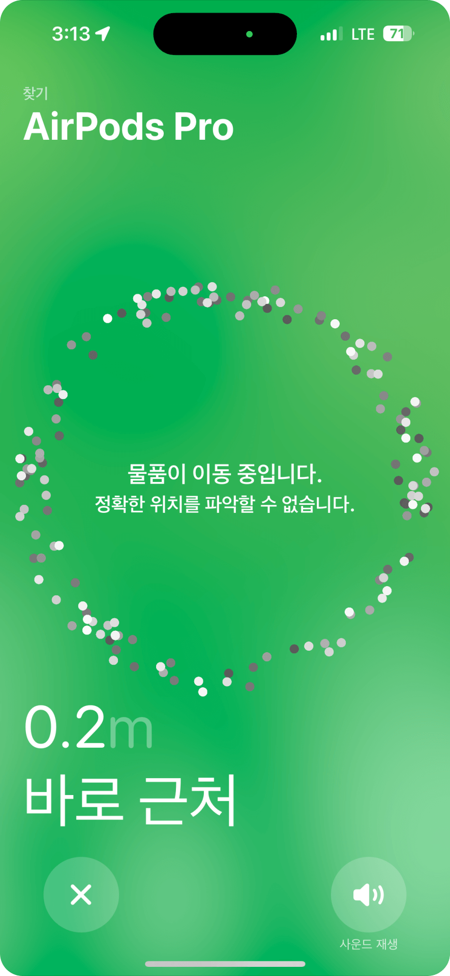5. 에어팟 위치 추적으로 에어팟 케이스 찾기완료