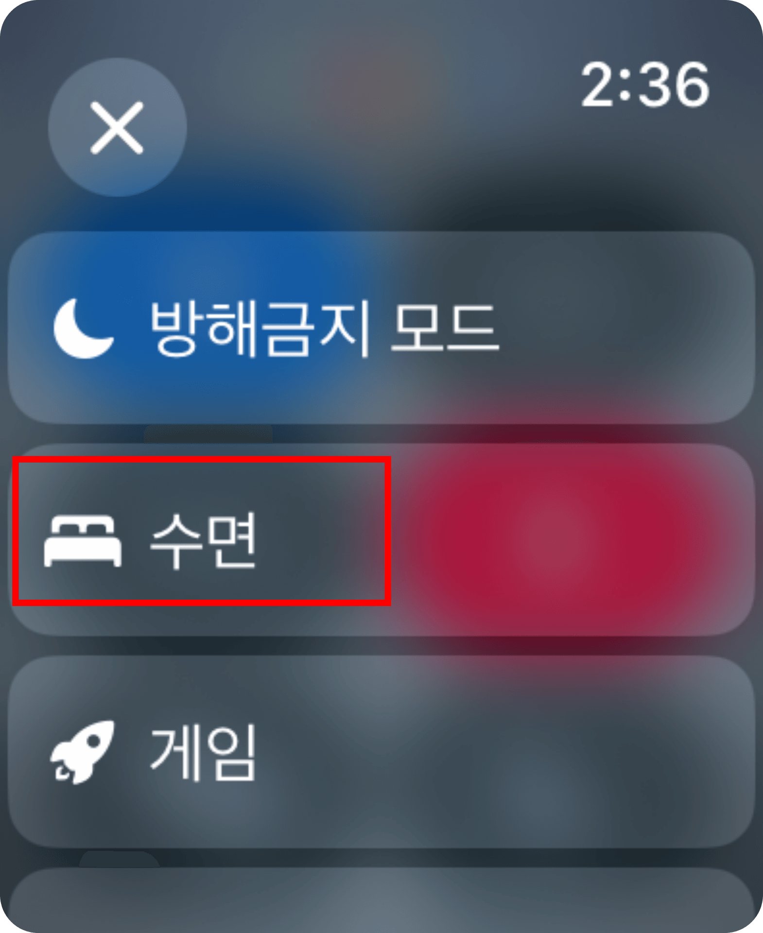 애플워치 잘때 aod 시계화면 끄는 방법 (애플워치 수면모드 화면 끄기)